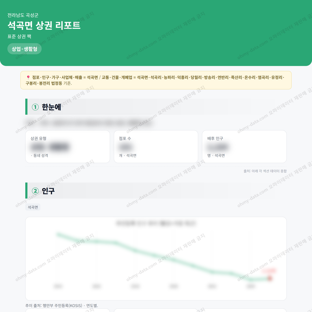 석곡면 석곡면_맛보기_1.png
