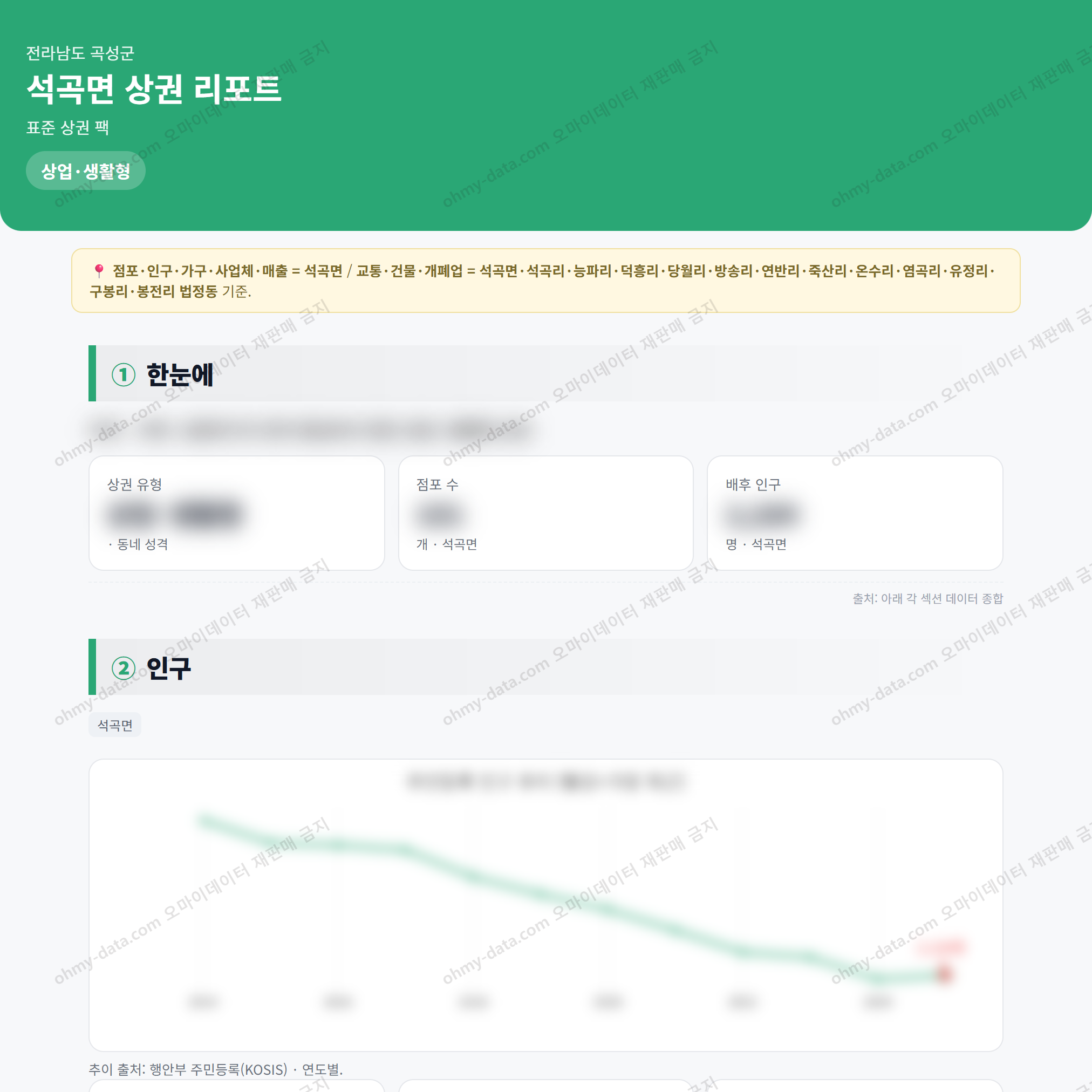석곡면 석곡면_맛보기_1.png