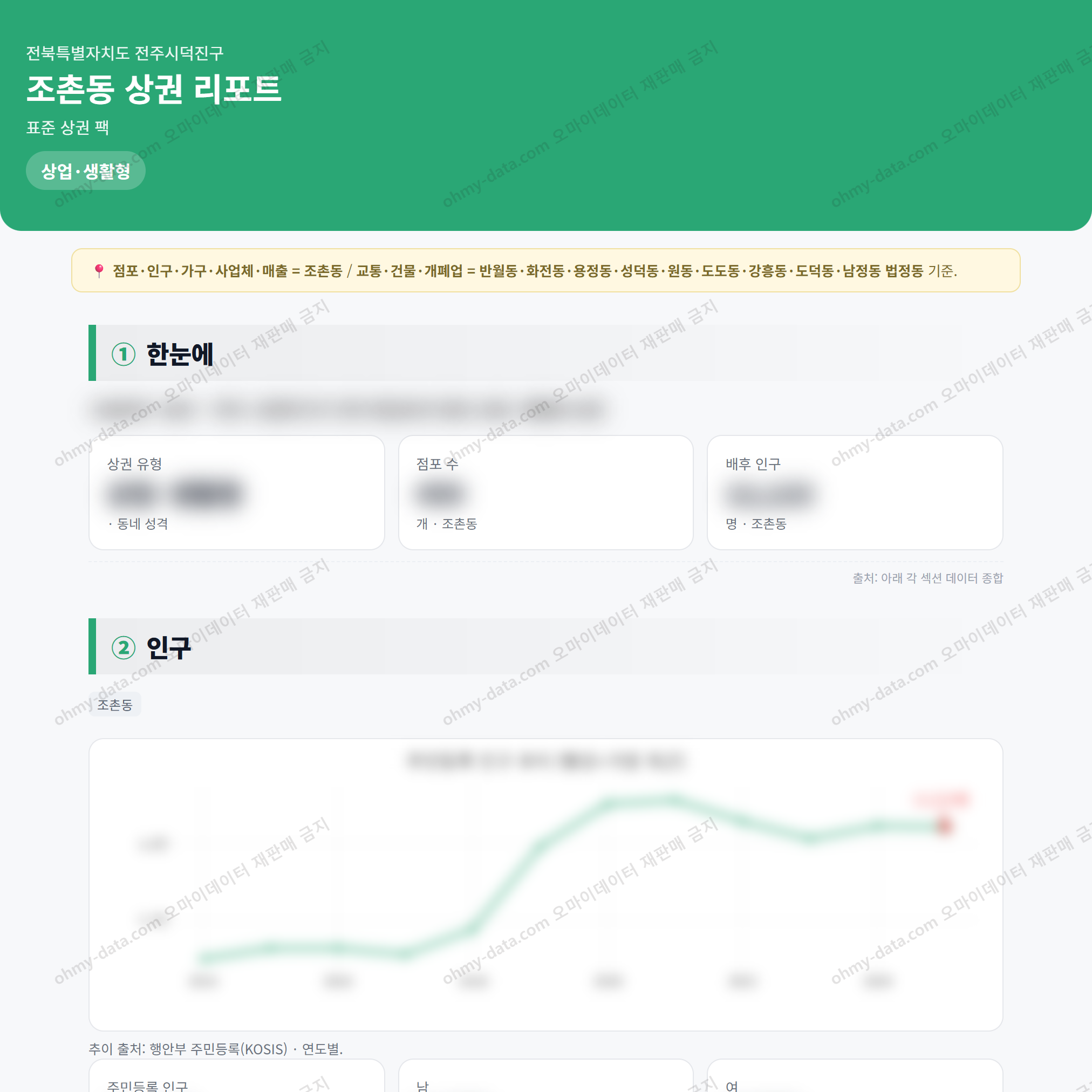조촌동 조촌동_맛보기_1.png