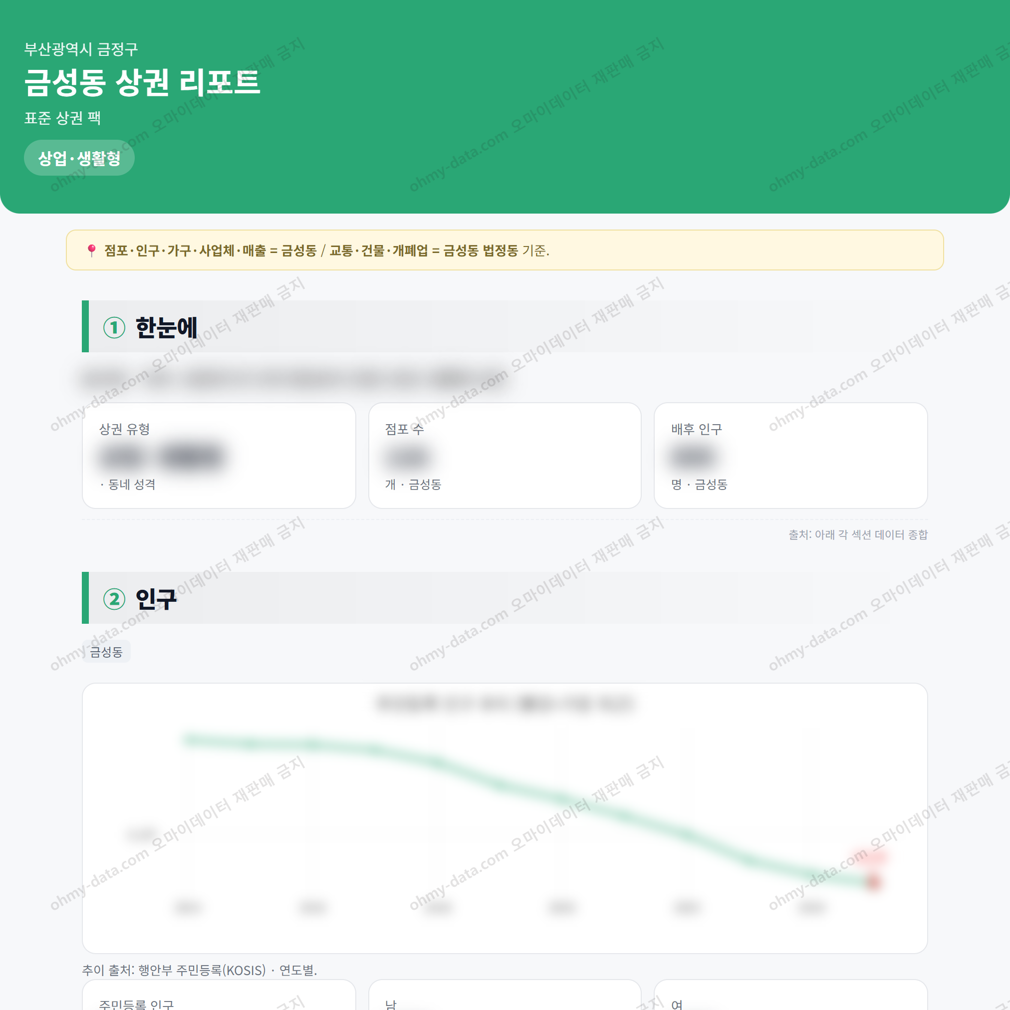 금성동 금성동_맛보기_1.png