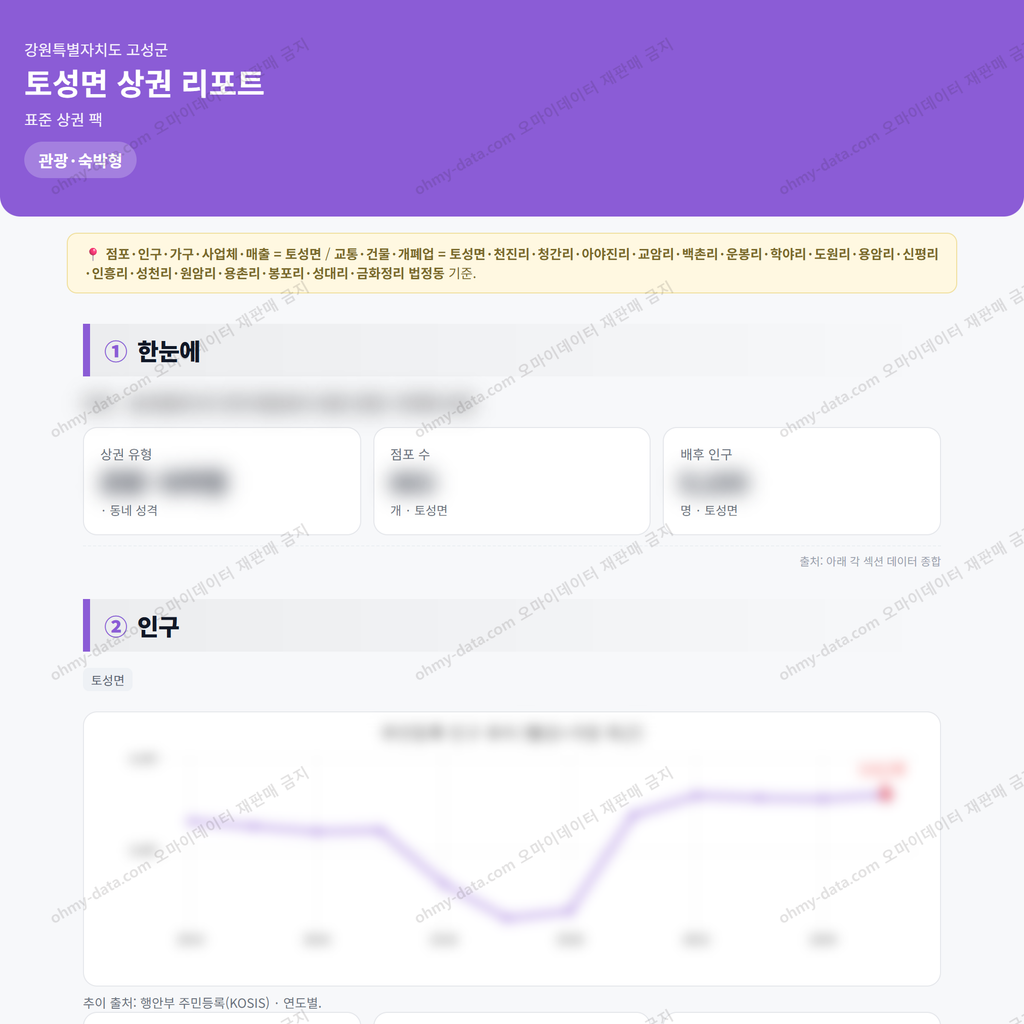 토성면 토성면_맛보기_1.png