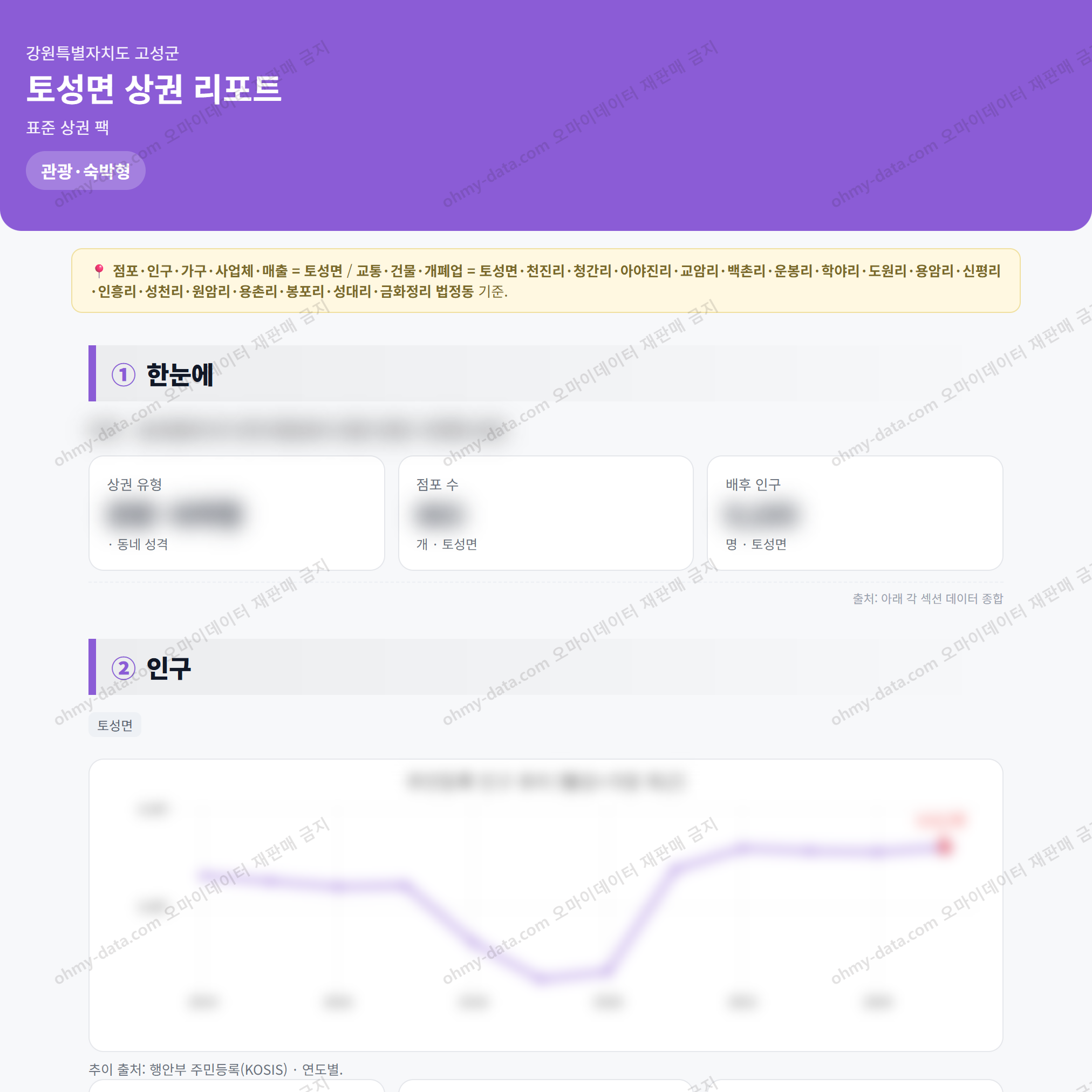 토성면 토성면_맛보기_1.png