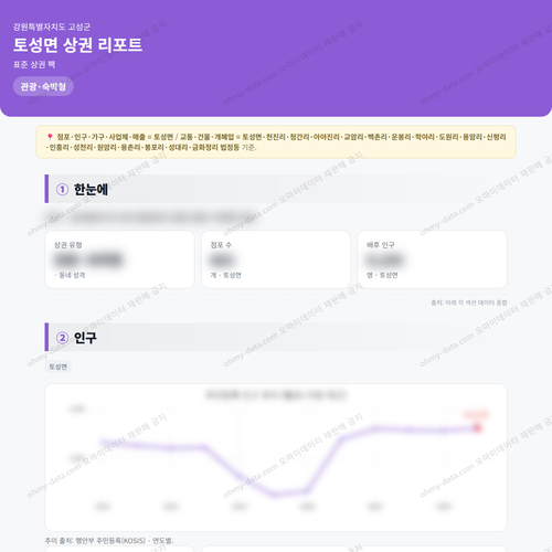 토성면 토성면_맛보기_1.png