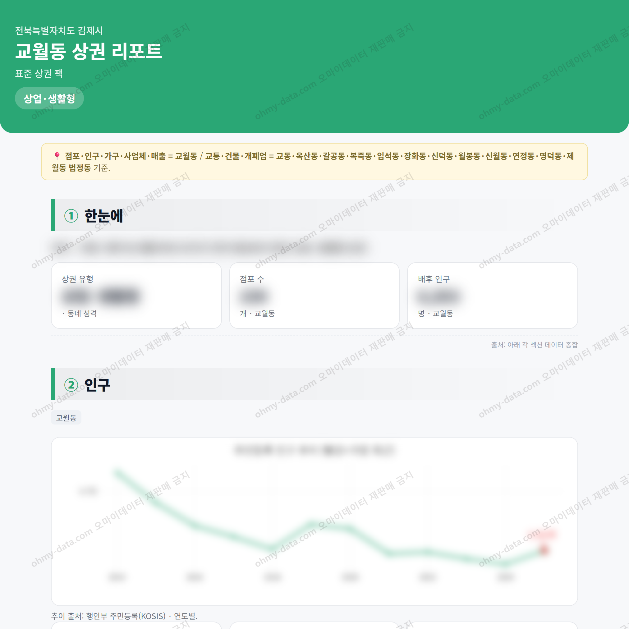교월동 교월동_맛보기_1.png