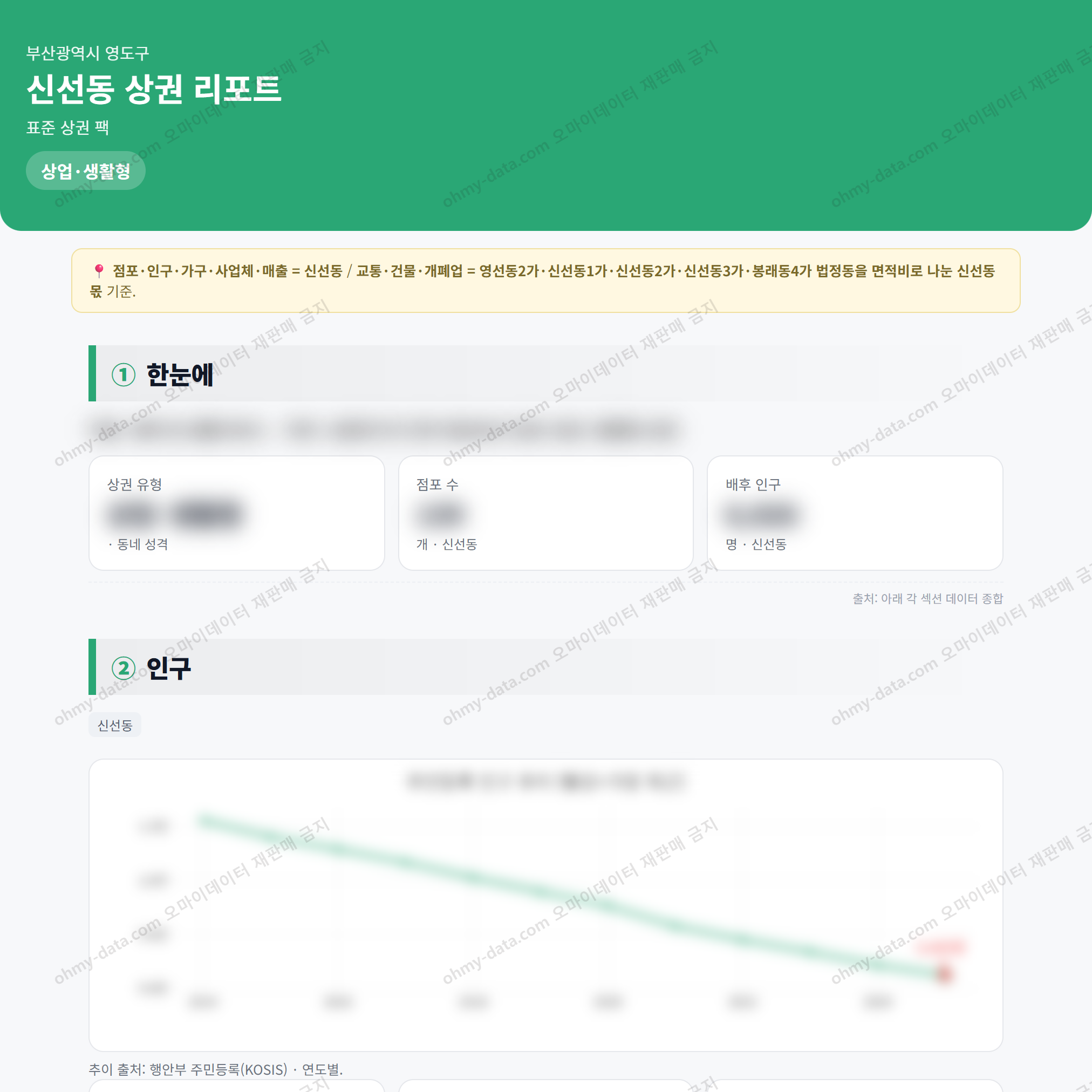 신선동 신선동_맛보기_1.png