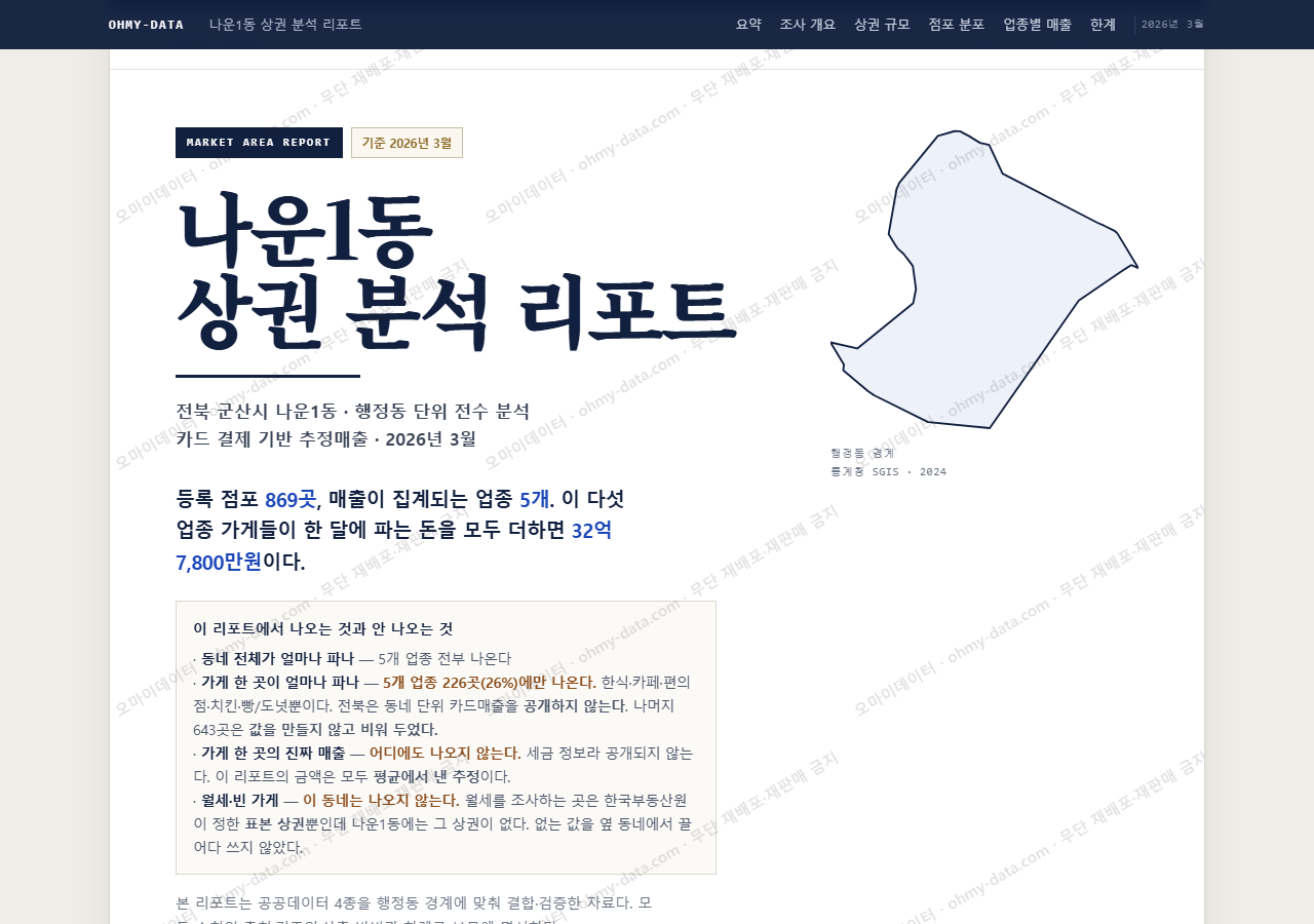 나운1동 나운1동_표지.png