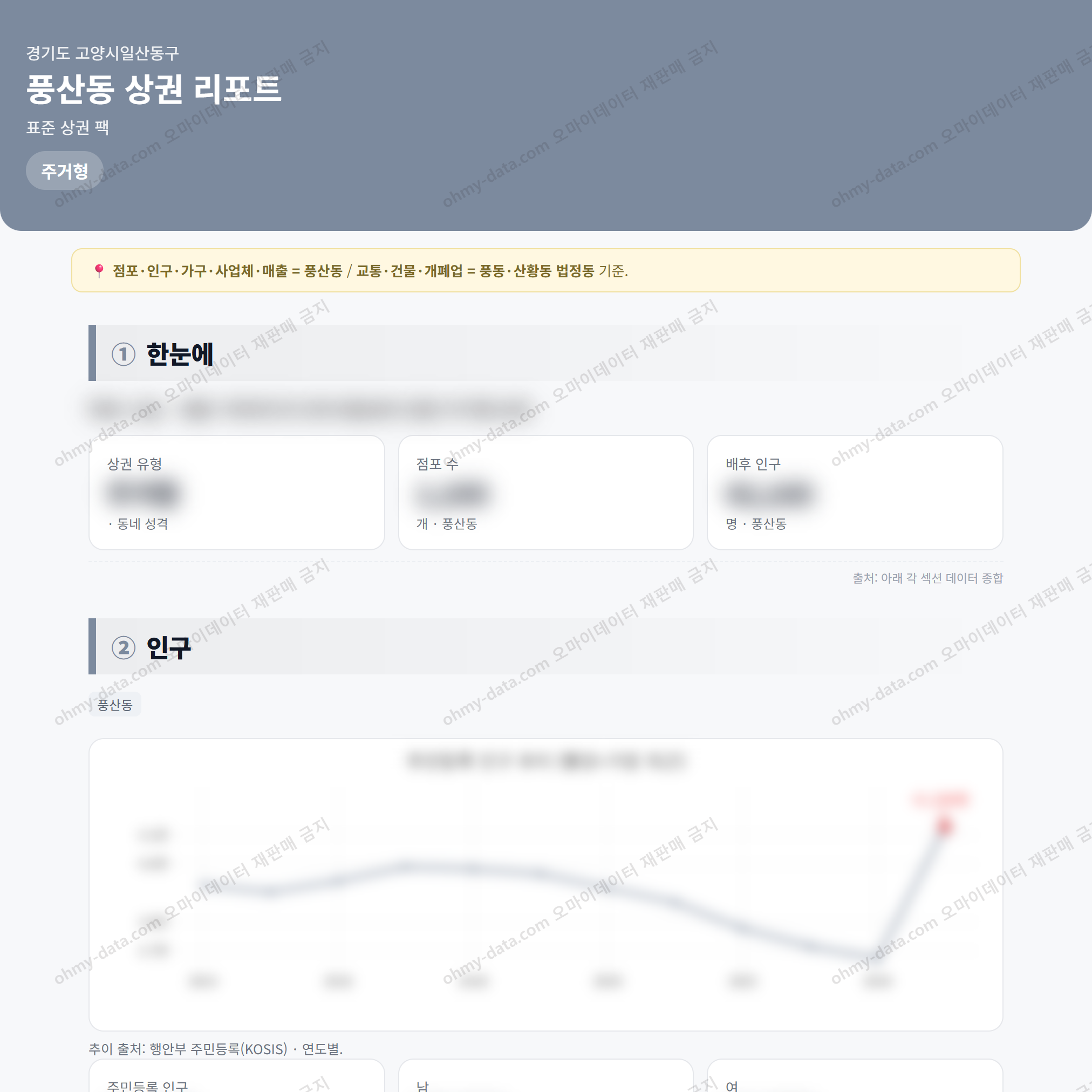 풍산동 풍산동_맛보기_1.png