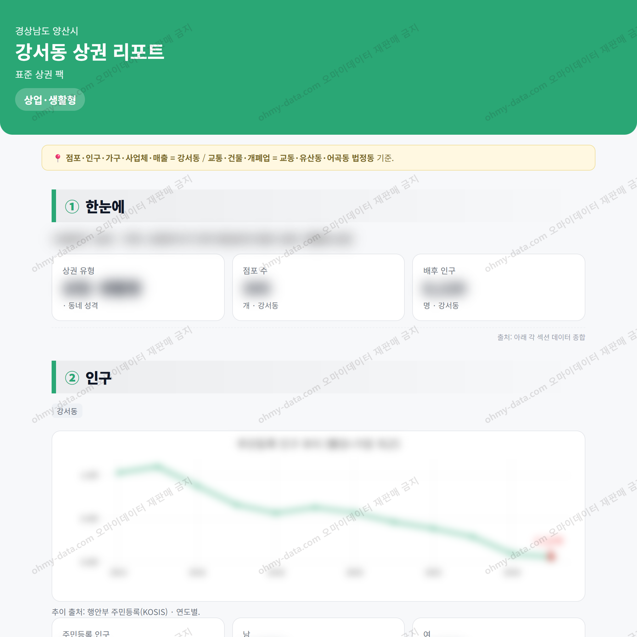 강서동 강서동_맛보기_1.png