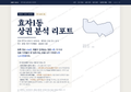 효자1동 효자1동_표지.png