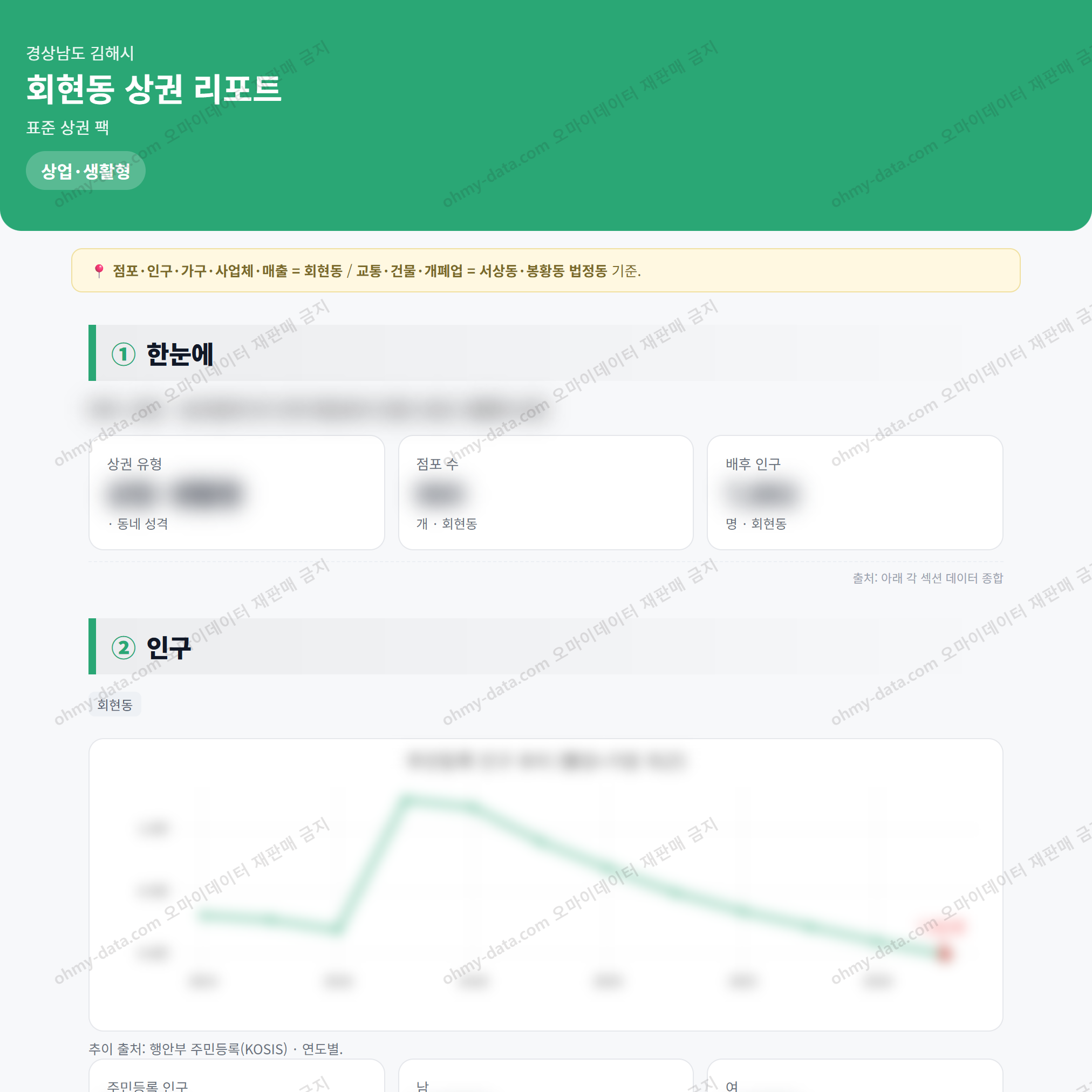 회현동 회현동_맛보기_1.png