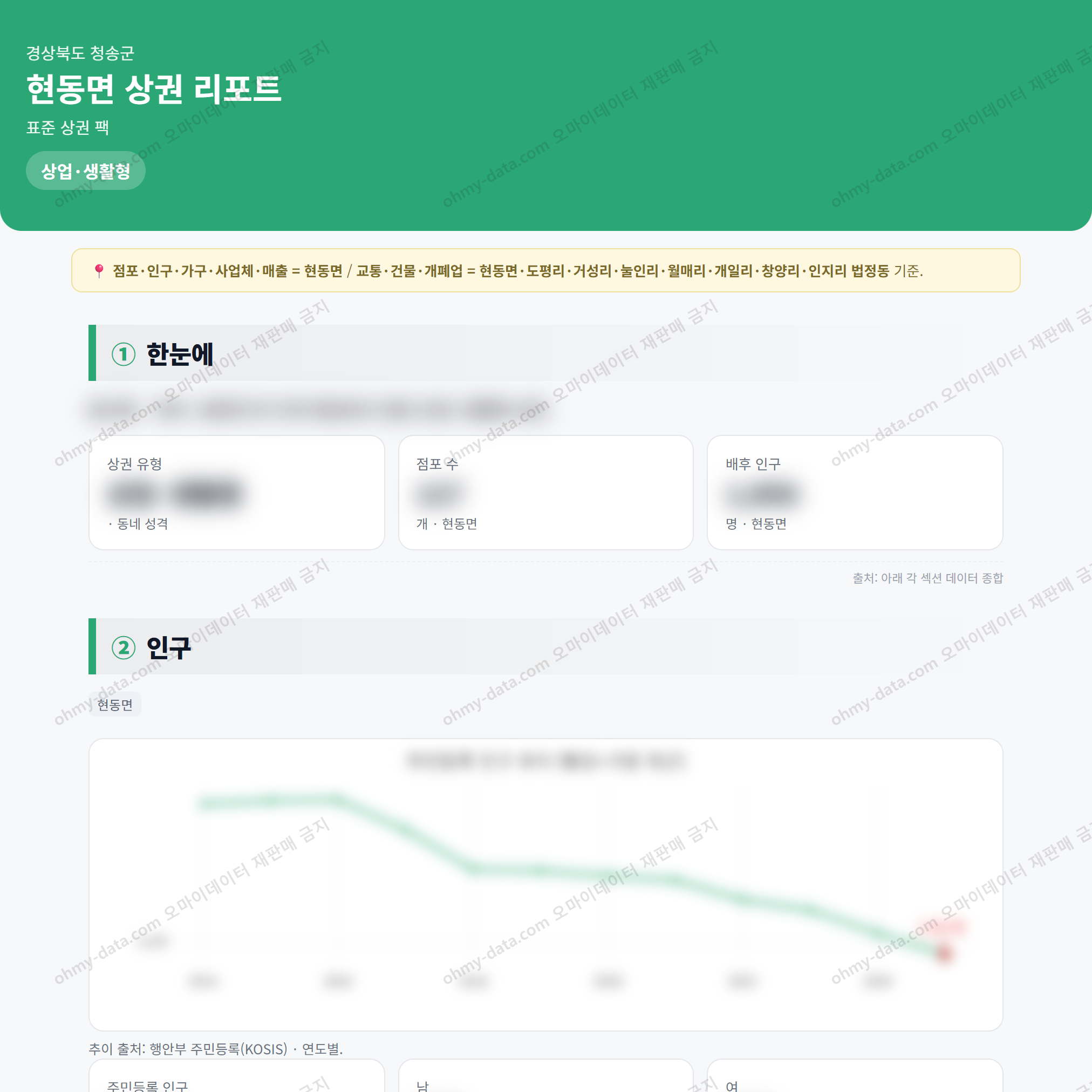 현동면 현동면_맛보기_1.png