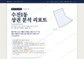수진1동 수진1동_표지.png
