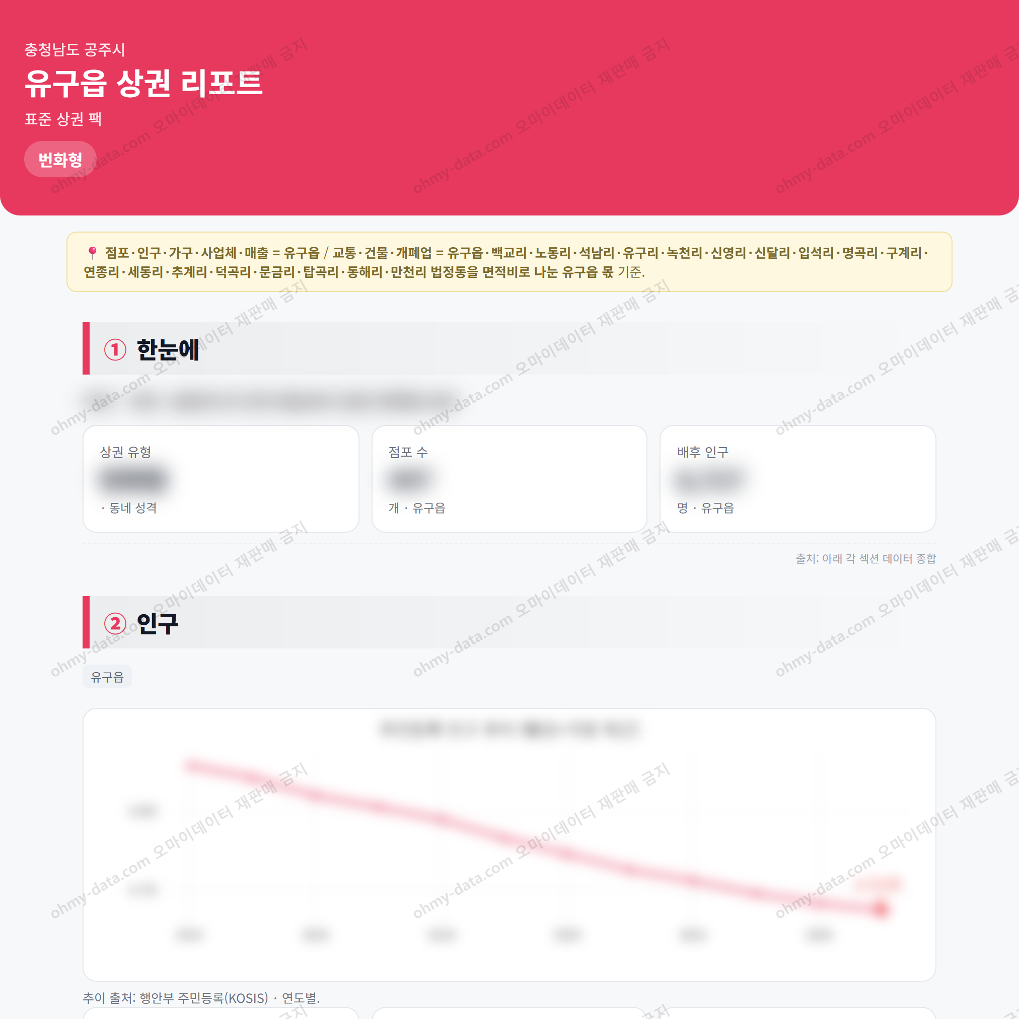 유구읍 유구읍_맛보기_1.png