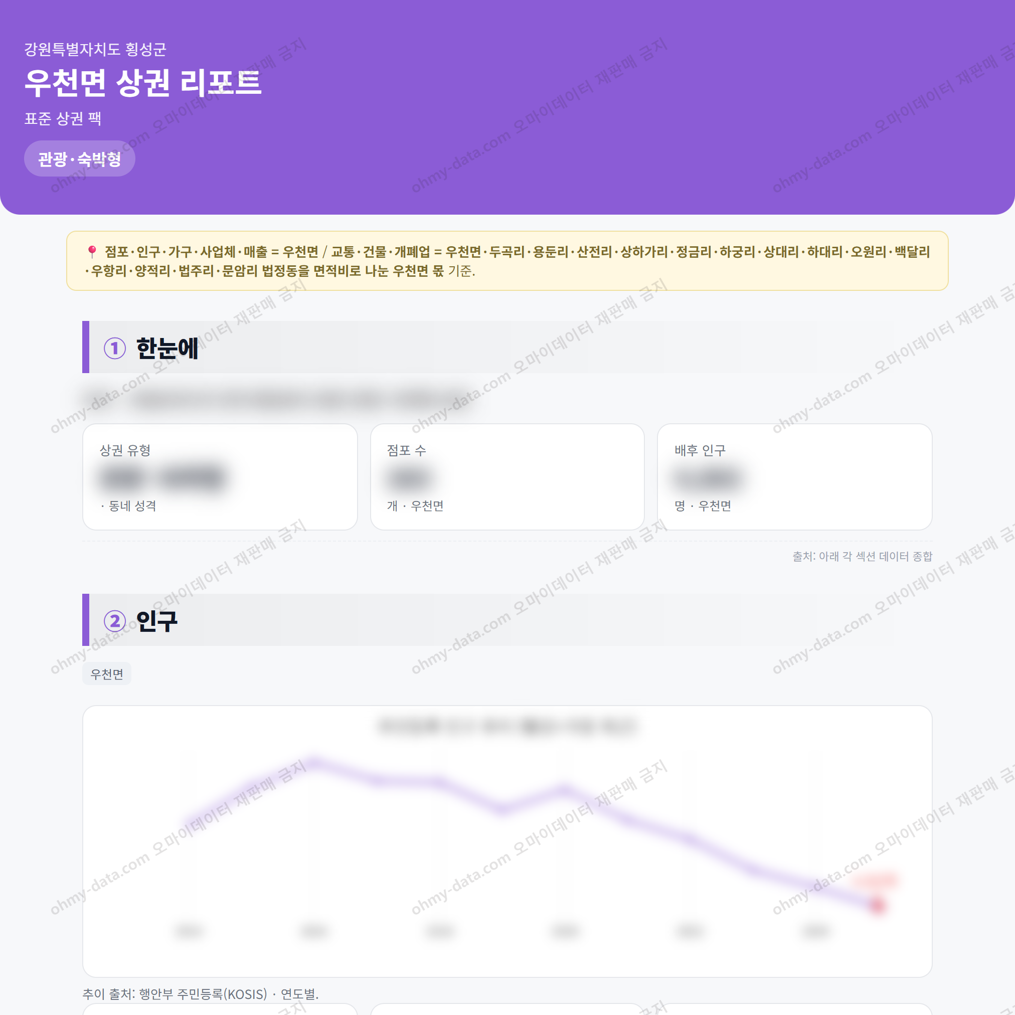 우천면 우천면_맛보기_1.png