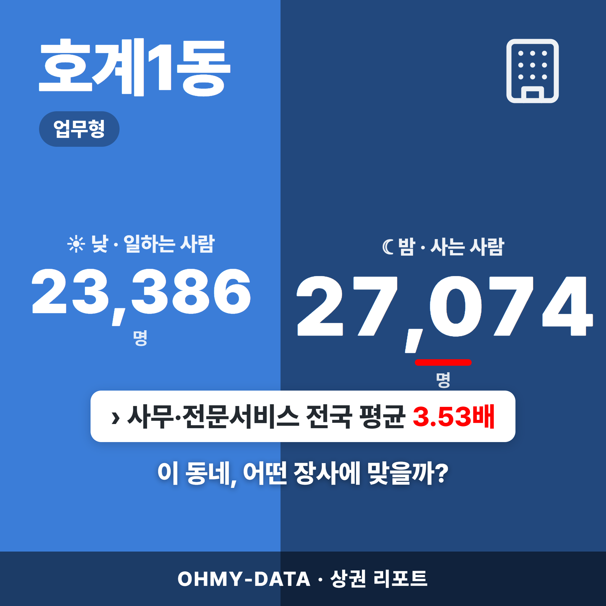호계1동 호계1동_표지.png