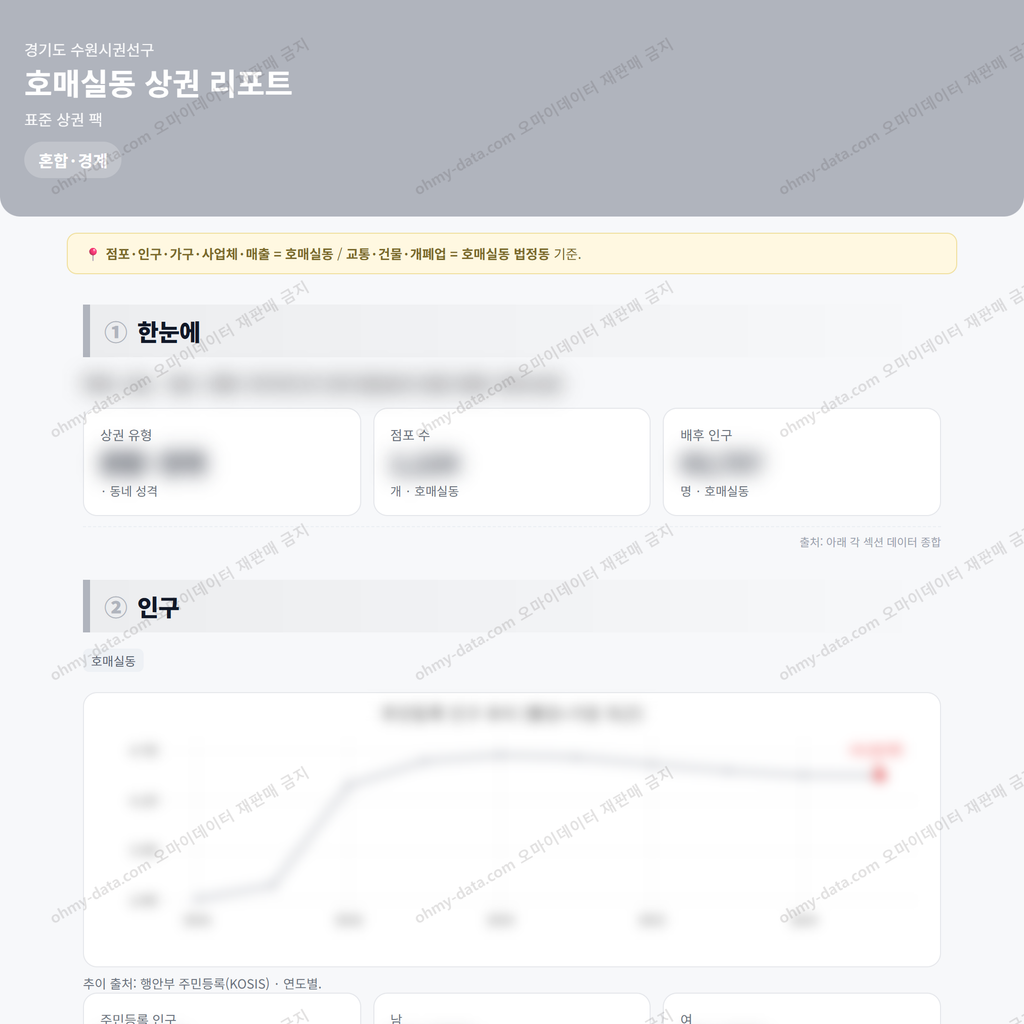 호매실동 호매실동_맛보기_1.png