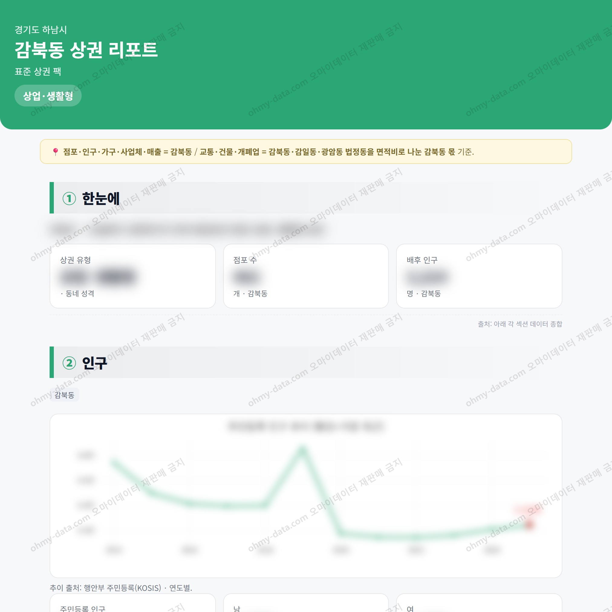 감북동 감북동_맛보기_1.png