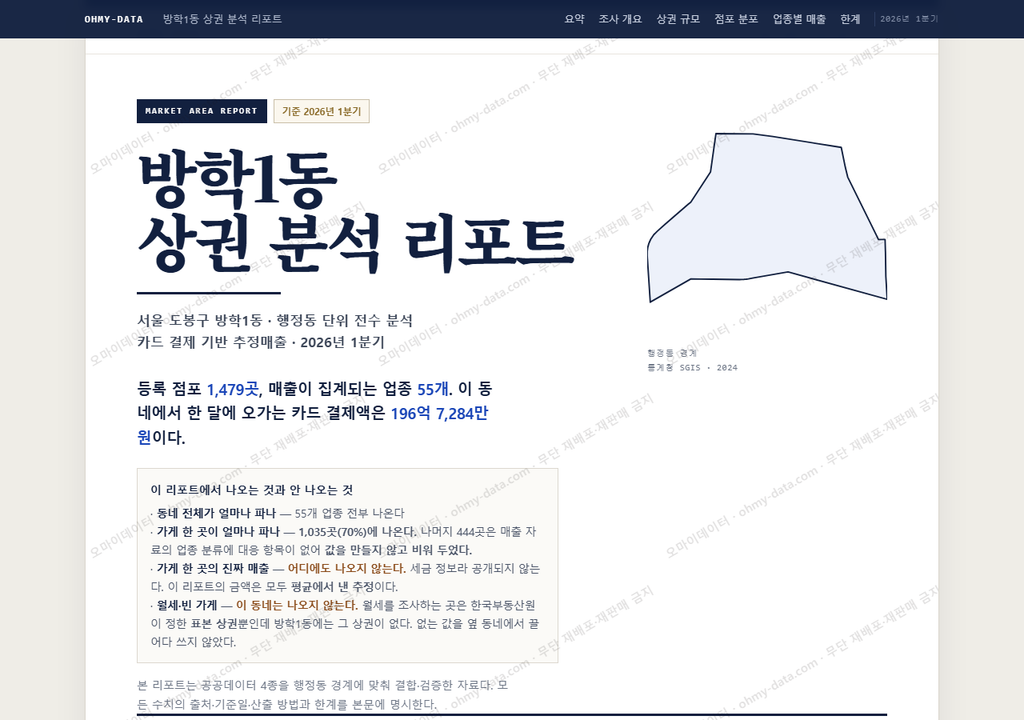 방학1동 방학1동_표지.png