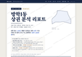 방학1동 방학1동_표지.png