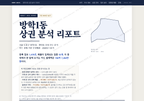 방학1동 방학1동_표지.png