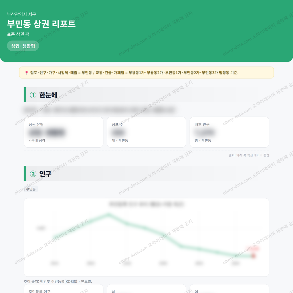 부민동 부민동_맛보기_1.png