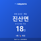 진산면 맛보기 1/4