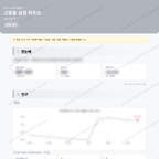 고등동 고등동_맛보기_1.png