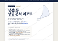 상봉1동 상봉1동_표지.png