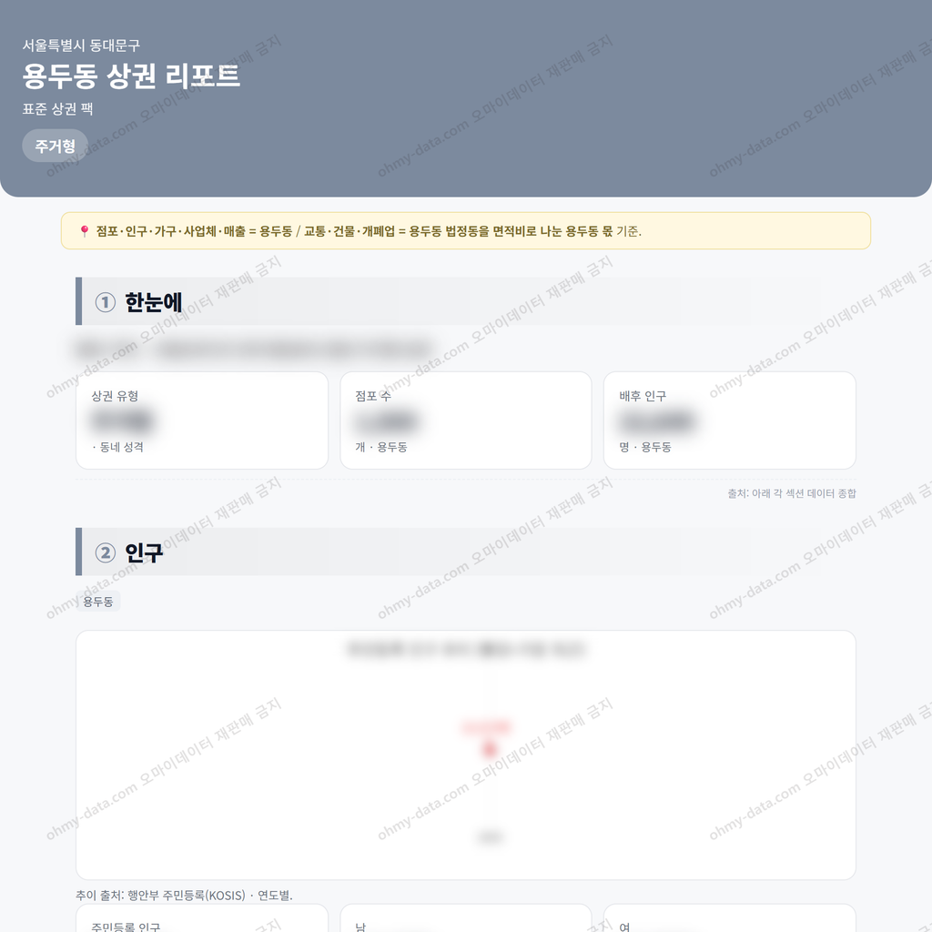 용두동 용두동_맛보기_1.png