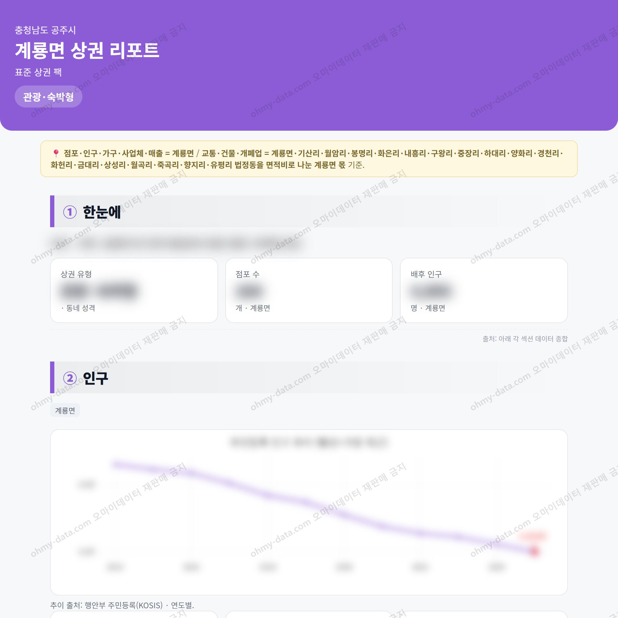 계룡면 계룡면_맛보기_1.png