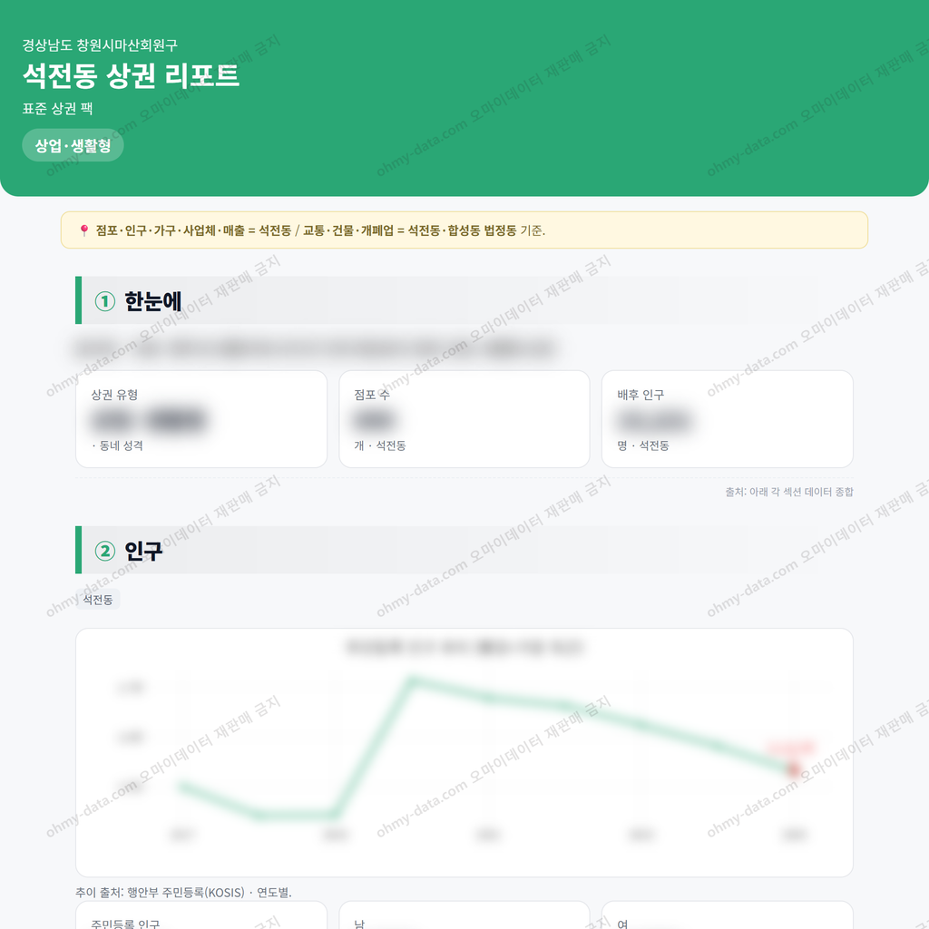 석전동 석전동_맛보기_1.png