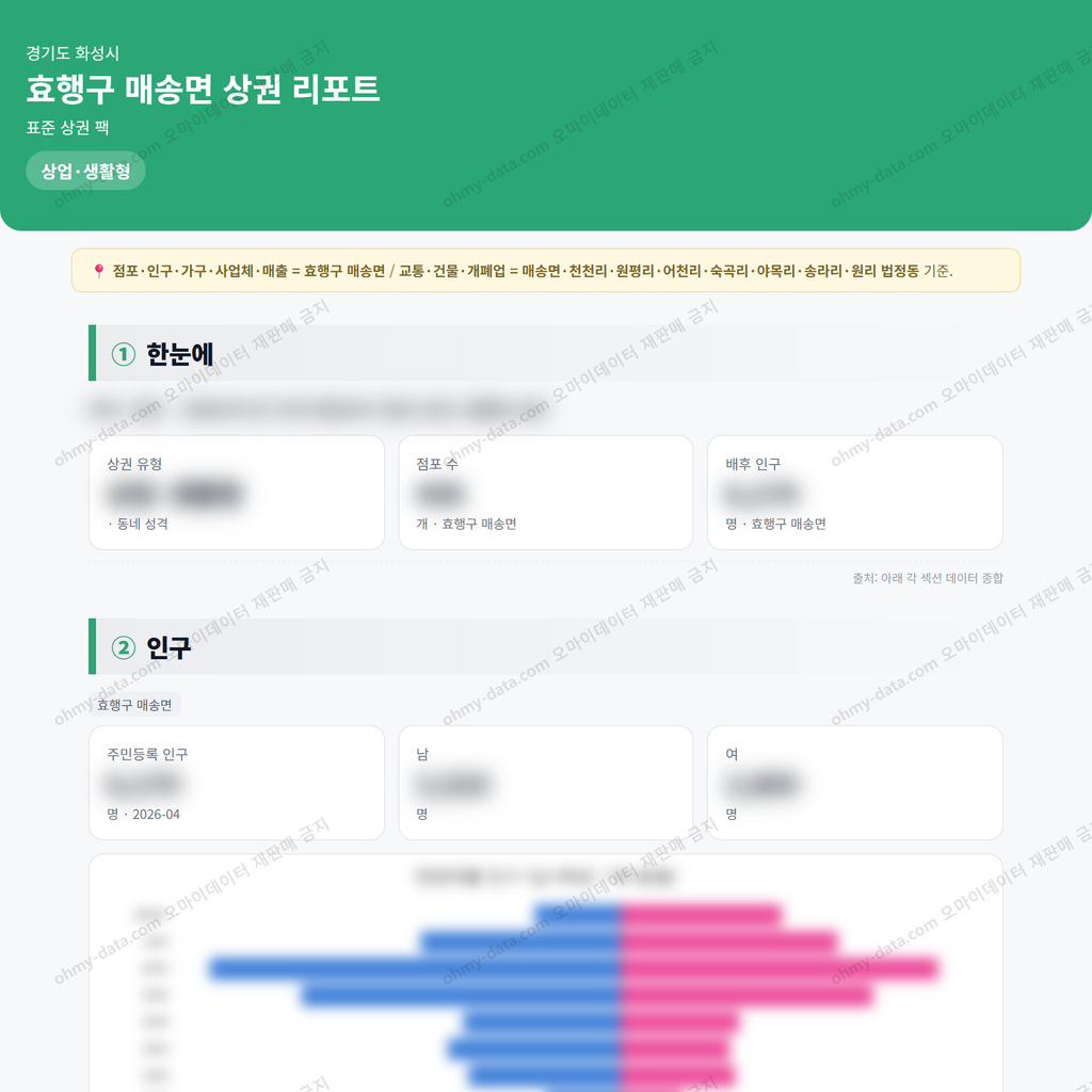 효행구 매송면 효행구 매송면_맛보기_1.png