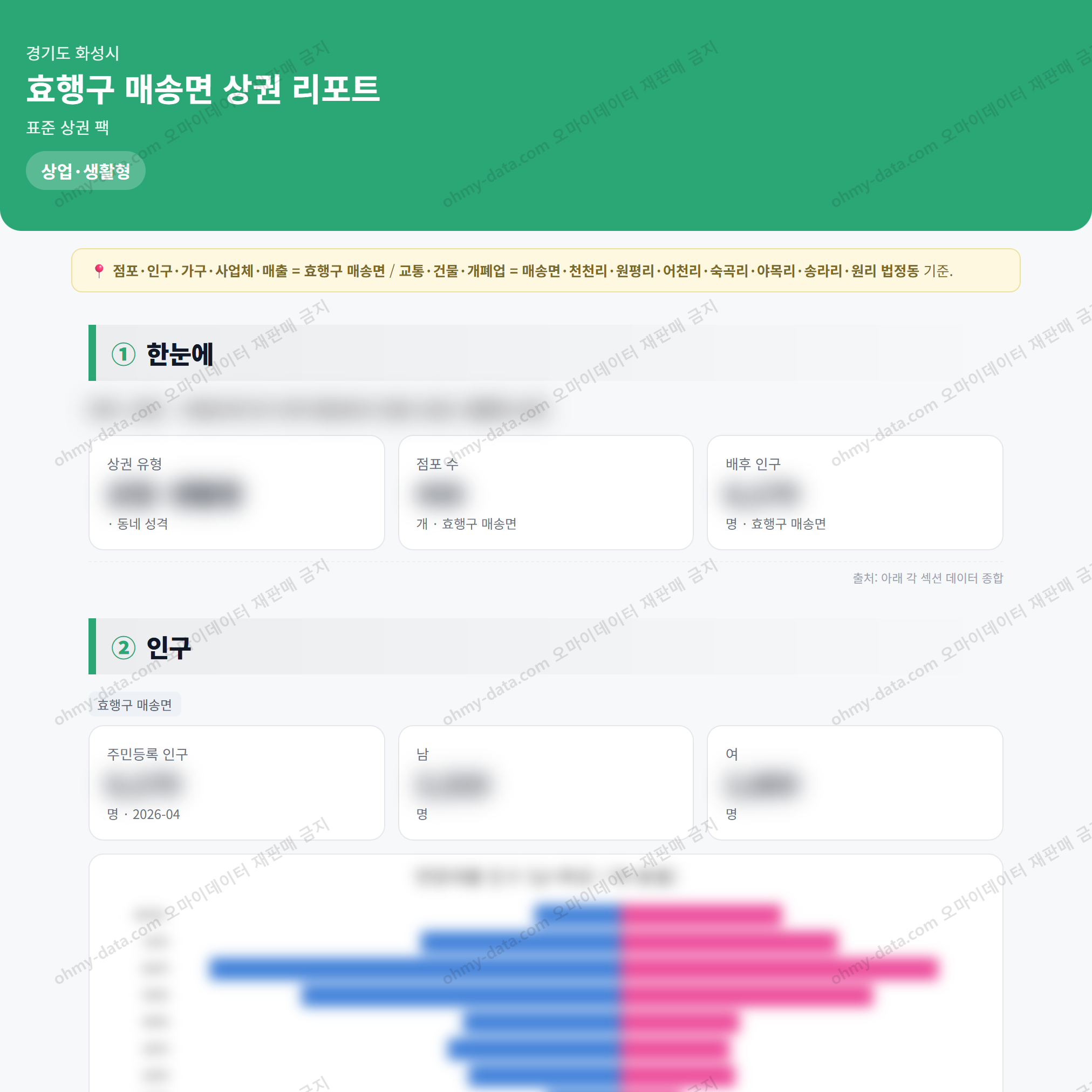 효행구 매송면 효행구 매송면_맛보기_1.png
