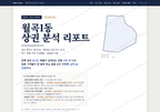 월곡1동 월곡1동_표지.png