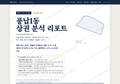 풍납1동 풍납1동_표지.png