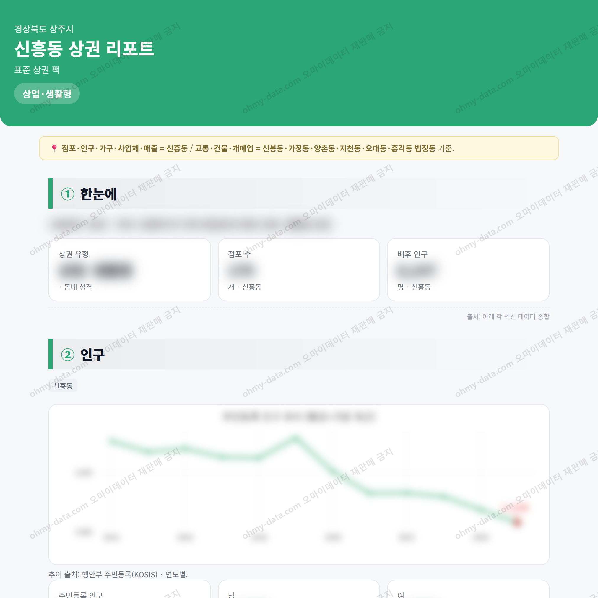 신흥동 신흥동_맛보기_1.png