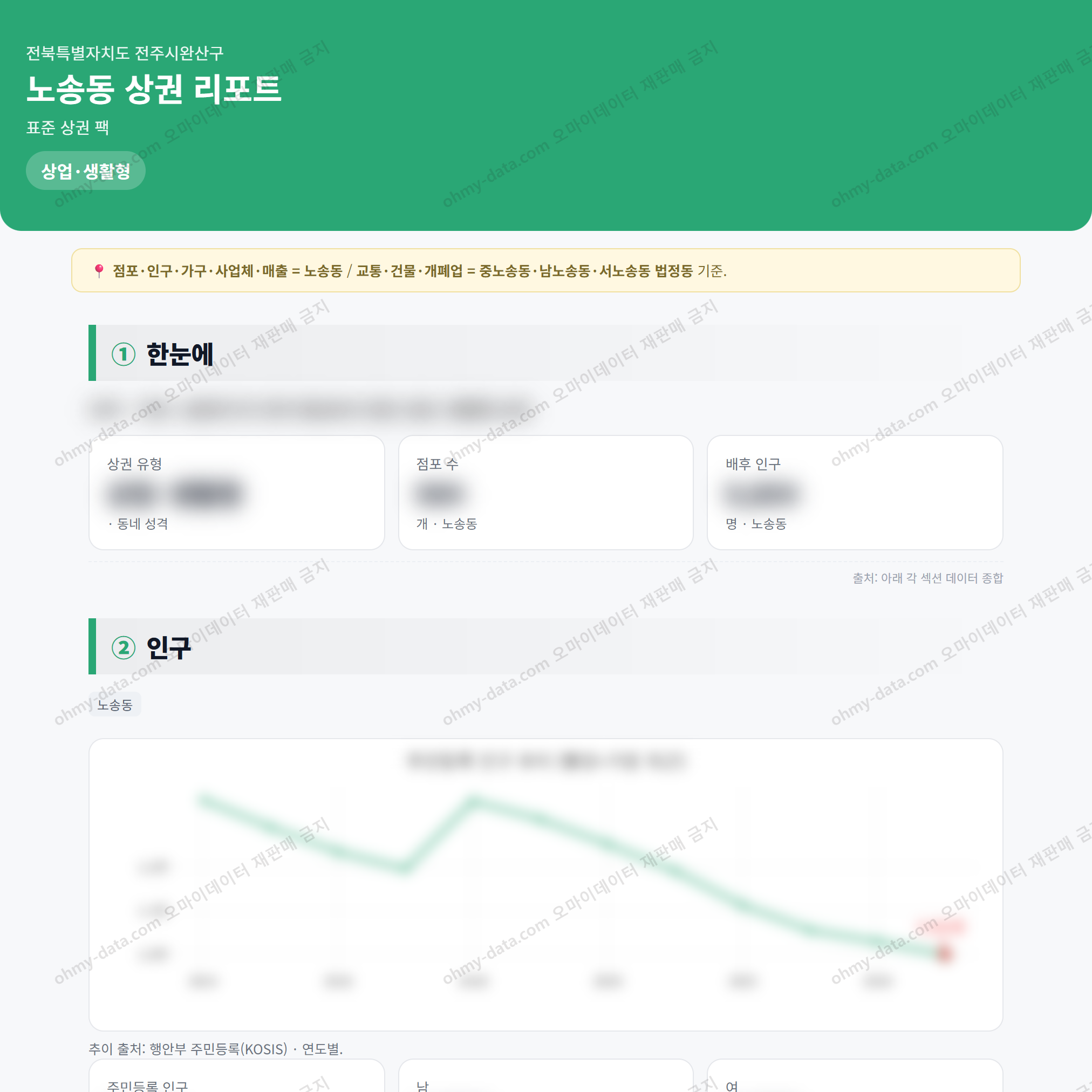 노송동 노송동_맛보기_1.png