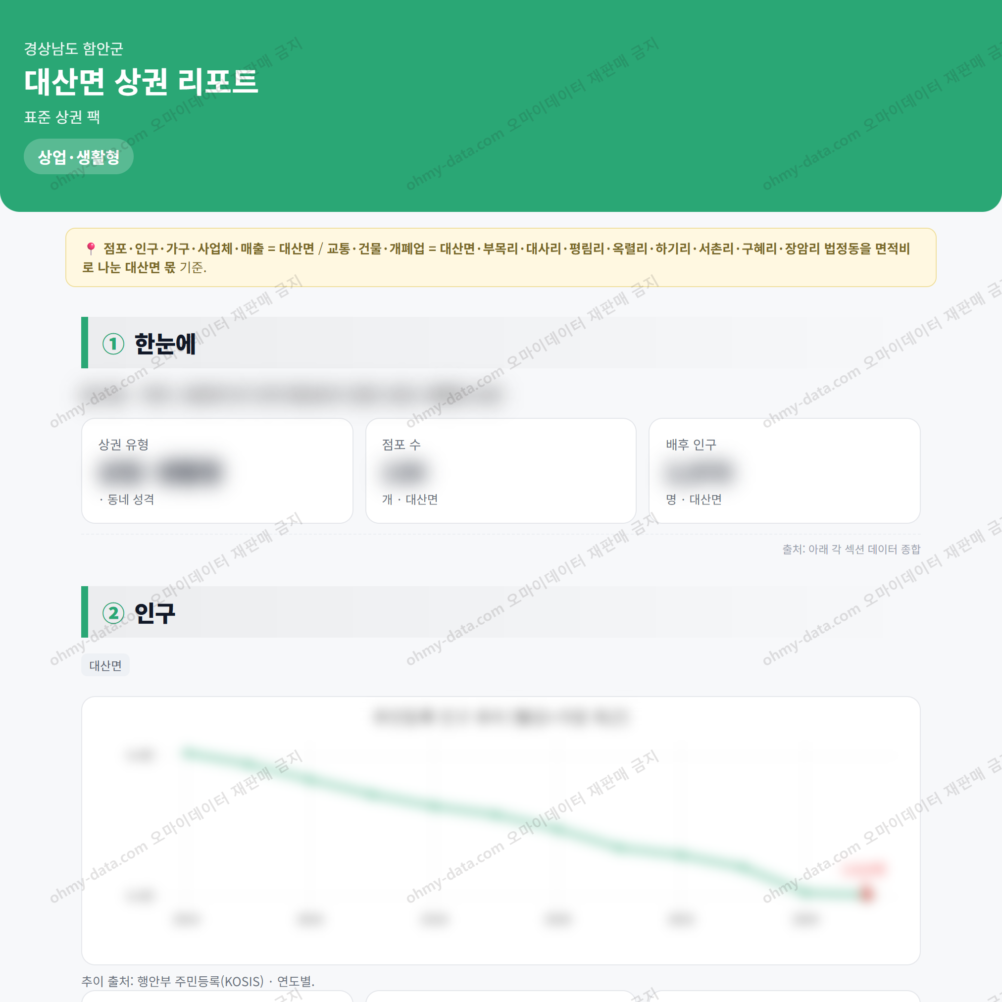 대산면 대산면_맛보기_1.png
