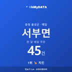 서부면 맛보기 1/4