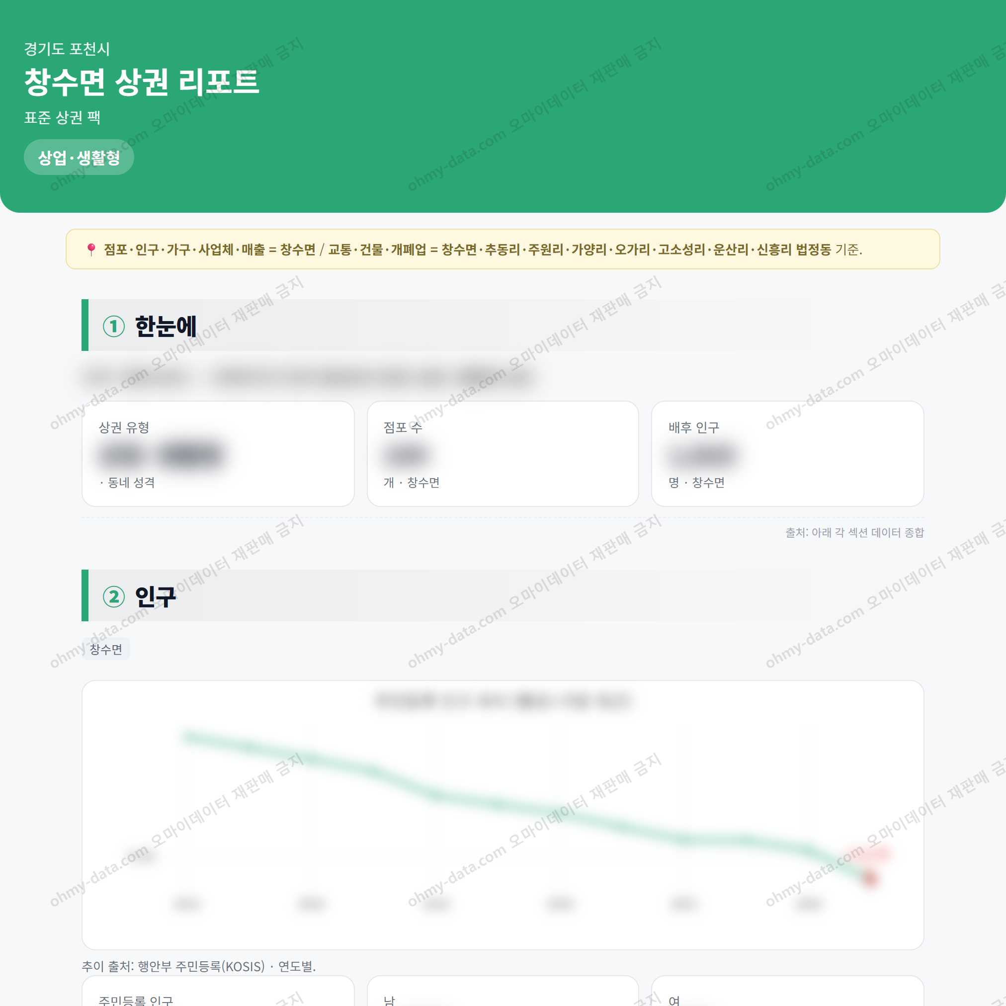 창수면 창수면_맛보기_1.png