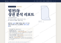 범천1동 범천1동_표지.png