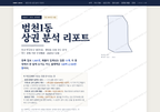 범천1동 범천1동_표지.png