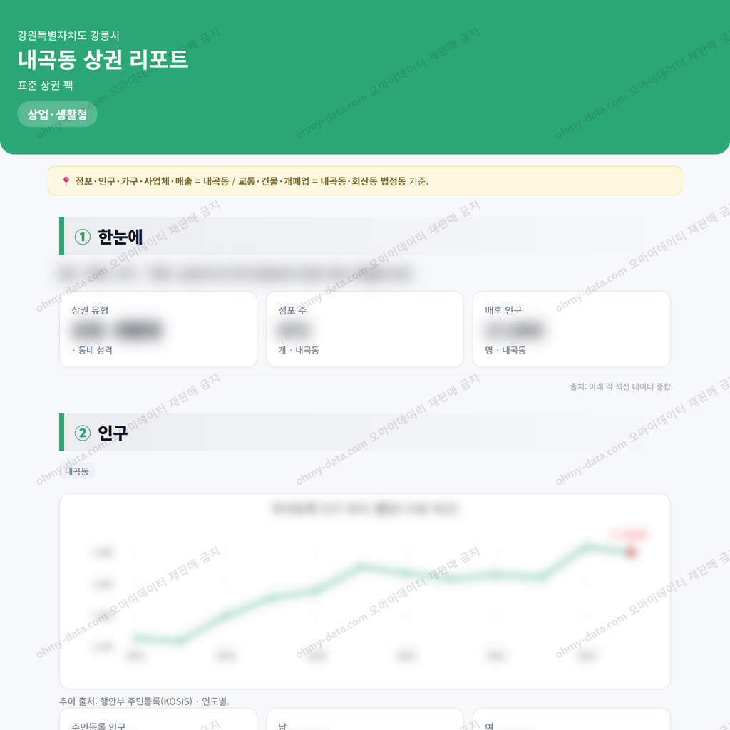 내곡동 내곡동_맛보기_1.png
