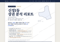 신정1동 신정1동_표지.png