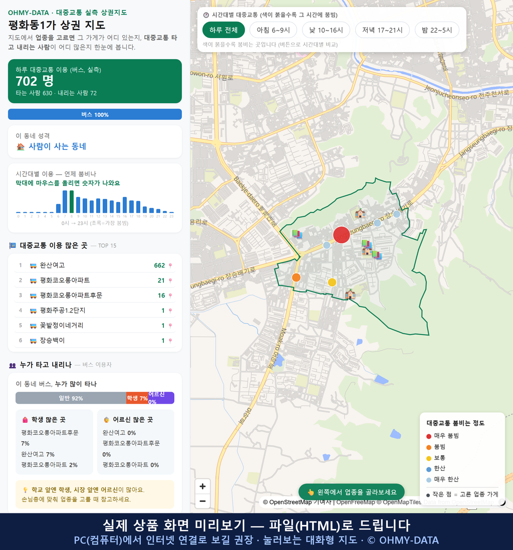 인터랙티브 지도 미리보기(실제 상품은 클릭형 HTML)