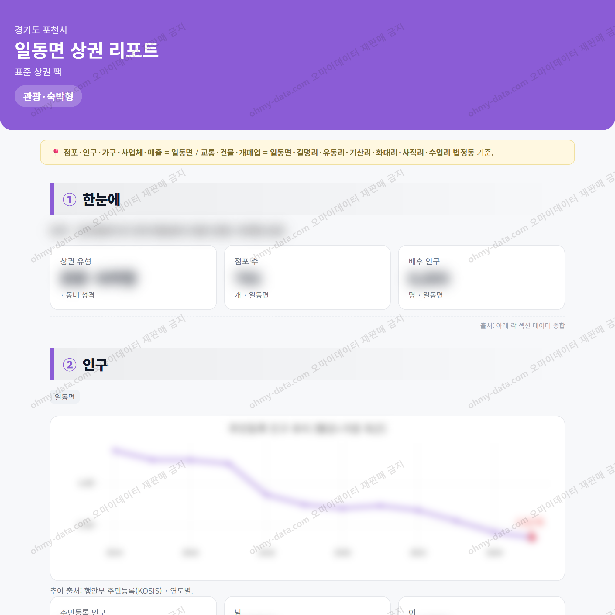 일동면 일동면_맛보기_1.png