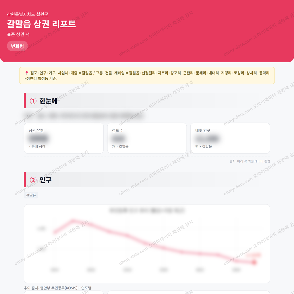 갈말읍 갈말읍_맛보기_1.png