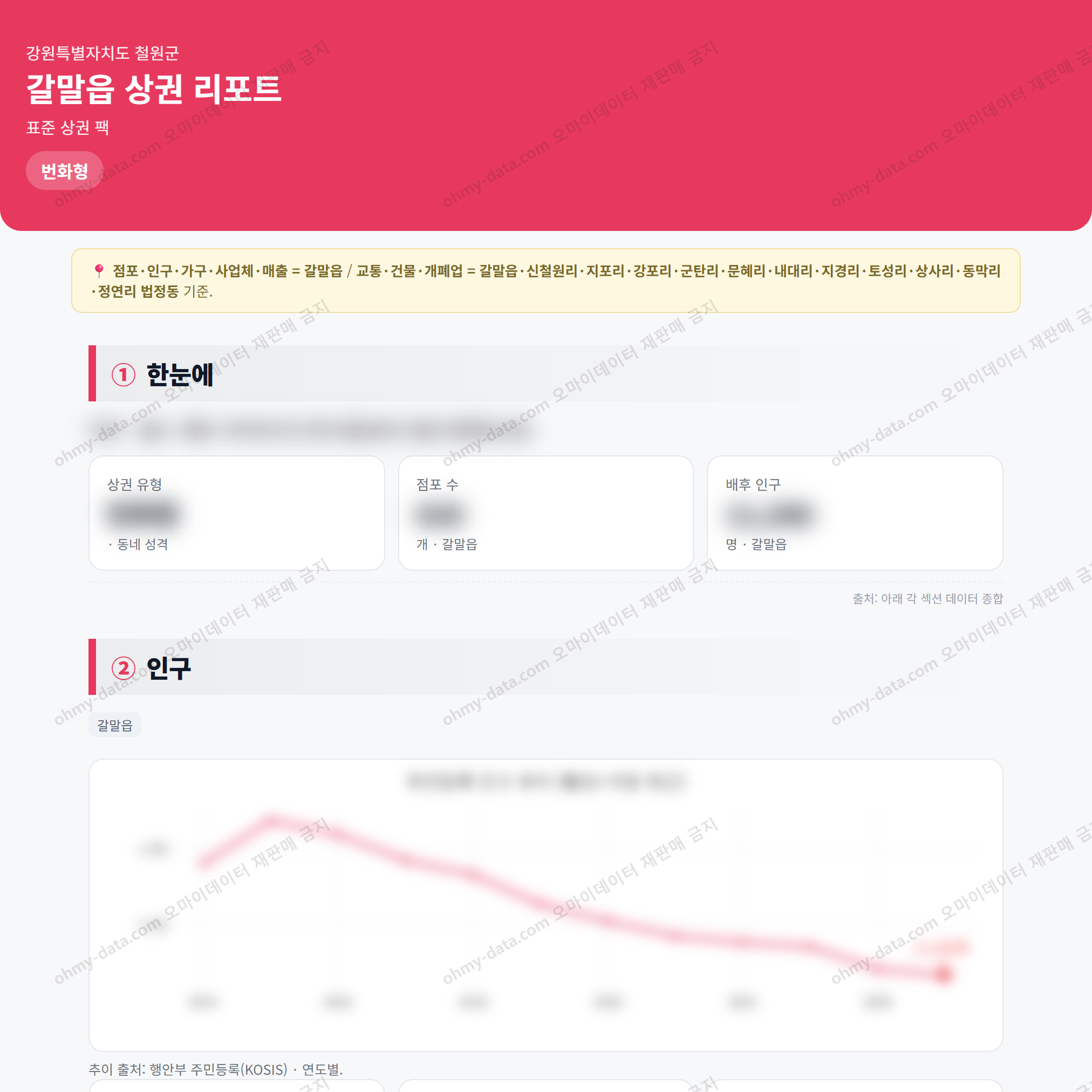 갈말읍 갈말읍_맛보기_1.png