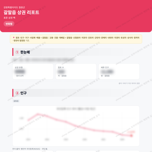 갈말읍 갈말읍_맛보기_1.png