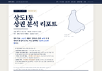 상도1동 상도1동_표지.png